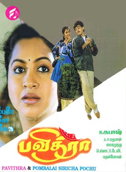 Pavithra
